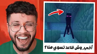 ميمز المتابعين 52: والله ماسويت شيء ههههههههههههههههه