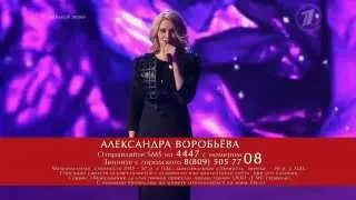 Александра Воробьева.  - Listen(Beyonce cover). Полуфинал - #Голос