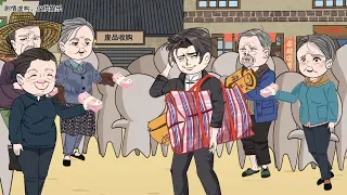 觉醒回馈乡亲系统 第01至10集