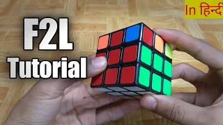 Learn F2L in 10 min. In Hindi ( Make Rubik's Cube First Two Layer Easily) | So Easy Way |