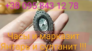 Серебряные украшения: наборы и часы