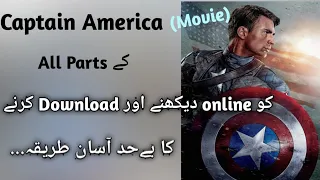 How To Download Captain America All Parts In Hindi & English