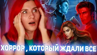 🔞НАСТОЯЩИЙ ХОРРОР - ЗАКОН ЗВЕРЯ | Лига Мечтателей