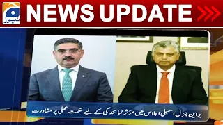 Geo News Updates 4:30 PM - 𝐂𝐚𝐫𝐞𝐭𝐚𝐤𝐞𝐫 𝐏𝐌 - 𝐔𝐍 𝐒𝐞𝐬𝐬𝐢𝐨𝐧 | 2 September 2023