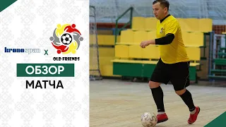 Футбол Уфа: обзор матча | Кроношпан - Олд Фрэндс