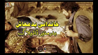 Pashto film | Khandani badmash pashto film | pashto song hd | pashto film song | Badar munir films