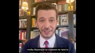 Что нужно знать про страхи? А.В. Курпатов