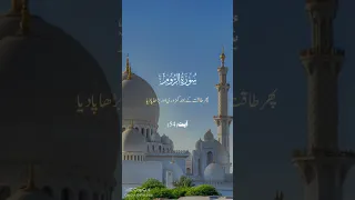 Surah Al rom #youtubeshorts #quran #shorts #viral @IslamPopuler