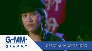 เพื่อนรัก - เอิน  กัลยกร【OFFICIAL MV】