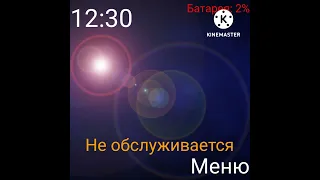 Samsung SGH-X160 Вкл, Батарея разряжена, Зарядите батарею