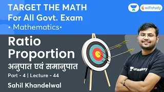 Ratio and Proportion | Lecture-44 | Target The Maths | All Govt Exams | wifistudy | Sahil Khandelwal