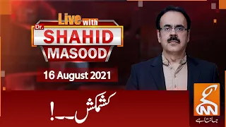 Live with Dr. Shahid Masood | GNN | 16 August 2021