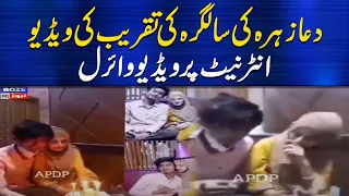 Birthday Celebration Video Of Dua Zehra with Husband Zaheer