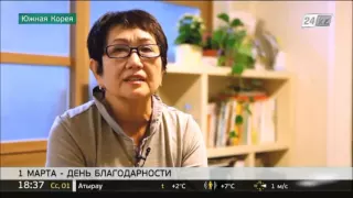 Экс-граждане РК в Южной Корее продолжают считать Казахстан своей родиной