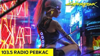 103.5 Radio PEBKAC Mix [Cyberpunk 2077]