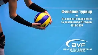 ЦСКА - Ахил (Финален турнир от Държавното Първенство за девойки под 20 години 2019/2020)