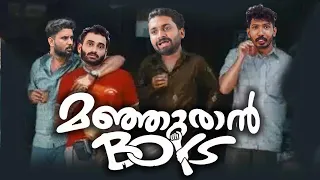 മാഞ്ഞൂരാൻ BOYS | Short Sketch |spoiler alert!!|