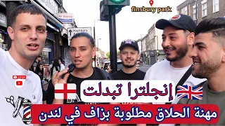 حراقة في لندن يتكلّمون عن أوضاع الغربة حاليا في إنجلترا