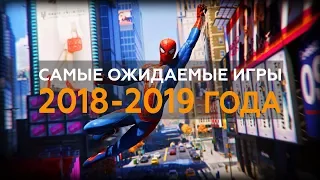 Самые ожидаемые игры 2018 - 2019 года (лучшие игры, PS4 Pro, Xbox One, PC)