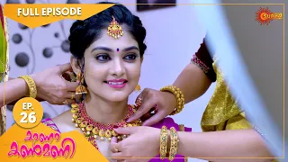 Kaana Kanmani - Ep 26 | 21 Sep 2021 | Surya TV Serial | Malayalam Serial