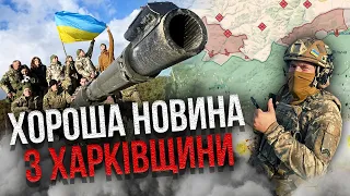 ❗Почалося! НАШІ ВІДБИВАЮТЬ ХАРКІВЩИНУ. Різко рванули вперед. Оголосили - ПОВЕРНУЛИ нашу землю