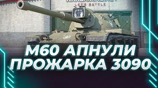 ФУЛЛ ГРАФОН+АПНУТЫЙ М60 - ПРОЖАРКА RTX 3090