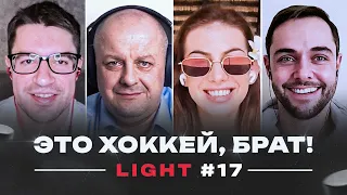 Письмо ветеранов СКА, разгром «Торпедо», Шевченко хвалит «Сибирь» // ЭХБ.Light#17