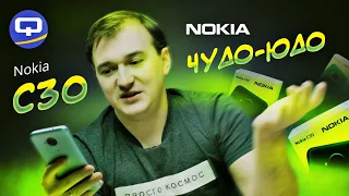 Nokia C30. Большой, жирный и красивый!