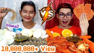 ชาเลนจ์สีขาว VS สีส้ม กับแม่ #Mukbang​ #ASMR​ White Food VS Orange Food Challenge 화이트 오렌지 푸드:ขันติ