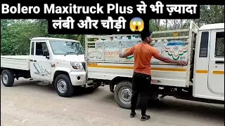 Mahindra Maxx City 1.4 Ton vs Bolero Maxitruck Plus CARGO LOADING AREA Comparison