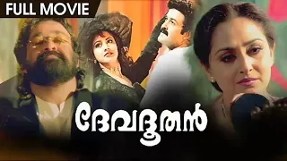 poove poove palapoove 8D Song | Devadoothan | P Jayachandran | K. S. Chithra | MUSIC 8D