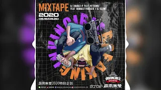 🎼 Invincible Breaking Jam 2020 MIXTAPE ft DJ Double P - DJ Slowz - Roby Nasty - Peter Wu 🎼 // stance