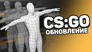 Инструментарий Source 2 / Сезонная операция / Одежда или Брелки - Обновление CS:GO