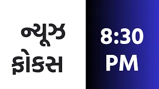 DD GIRNAR | News Focus  | 5TH PHASE VOTING | BJP PRACHAR | IRAN PRESIDENT | WEATHER |20-05-2024