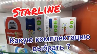 Разные комплектации Starline a93eco a93 2can lin a93 GSM. Что они значат?