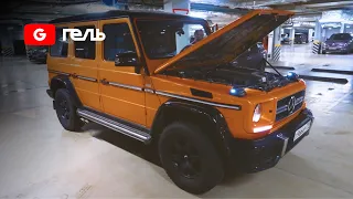 Гелик / G320 / Крейзиколорс