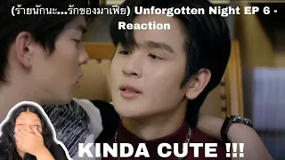 (KINDA CUTE !!! ) (ร้ายนักนะ...รักของมาเฟีย) Unforgotten Night EP 6 - Reaction