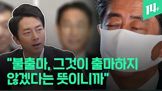 펀쿨섹좌의 불출마 선언 그리고 삼각관계(?), 고이즈미 신지로 총재선거 포기가 화제인 이유 / 14F