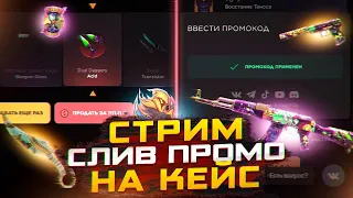 ЧТО С GGSTANDOFF? СТАЛ ОКУПАТЬ,ОФИГЕТЬ ОТКРЫТИЕ КЕЙСОВ