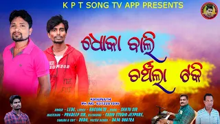 Dhaka Wali Canchala Toki // New Koraputia Song // Singer Lede // K P T Song Tv App Presents
