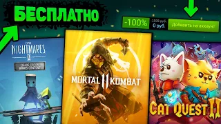 🔥ПОЛУЧАЕМ ИГРЫ БЕСПЛАТНО: Steam, Epic Games, Itch.io Халява и скидки 2024 + Розыгрыш игр