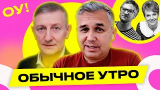 ГАЛЛЯМОВ – Лукашенко поставили диагноз, преемники, встреча Тихановской и Зеленского | Обычное утро