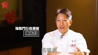 【恨死打工仔】福臨門包夥計兩餐 豉油雞蟠龍鱔都有得食 大廚：煮得好可升職 #飲食男女backup #飲食男女