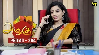 Azhagu Tamil Serial | அழகு | Epi 304 - Promo | Sun TV Serial | 17 Nov 2018 | Revathy | Vision Time