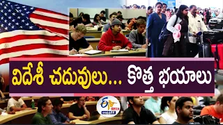 Study Abroad | Why The Confusion Prevails | What are the Challenges Should Overcome || Pratidhwani
