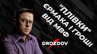 "Як тільки спробуєте викрити корупцію - прийде СБУ і вас пов’яже",- Остап Дроздов