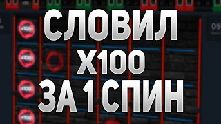 КУПИЛ 10 БОНУСОК ТИПОМ X10 И ЗАНЁС **.000 НА TRIX