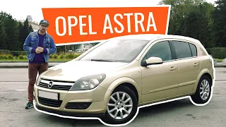 Обзор Opel ASTRA H. Какие плюсы? Какие недостатки? На что смотреть при покупке?