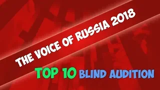 Top 10 Blind Audition (The Voice of Russia 2018)