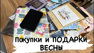 17. Все вышивальные ПОКУПКИ и ПОДАРКИ весны